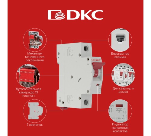Выключатель автоматических дифференциального тока 2п 50A 30mA MDR63N-1N2C50-A C