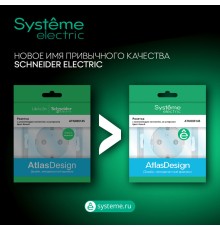 Антенна TV коннектор AtlasDesign механизм лотос SE ATN001393
