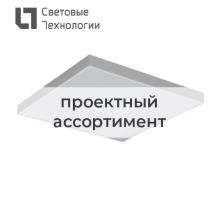 Светильник светодиодный GRILDOT FLD (75x75) 15W 2M 840 WH