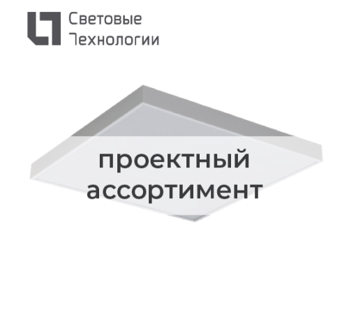 Светильник светодиодный GRILDOT FLD (75x75) 15W 2M 840 WH