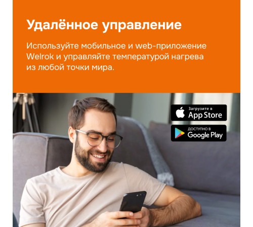 Терморегулятор для теплого пола Welrok oz bk