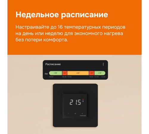 Терморегулятор для теплого пола Welrok oz bk