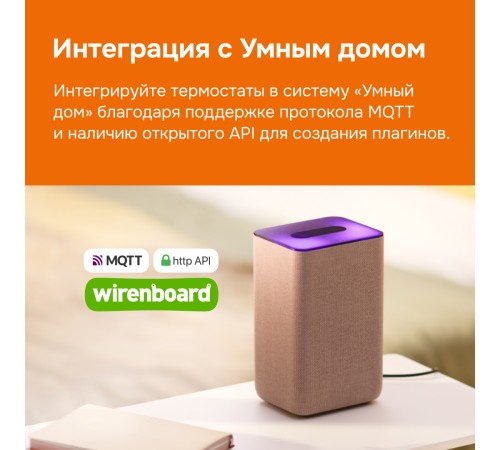 Терморегулятор для теплого пола Welrok oz bk