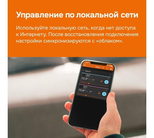 Терморегулятор для теплого пола Welrok oz bk
