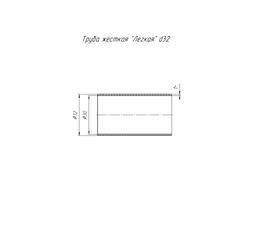 Труба жесткая 32мм (3м) легкая атмосферостойкая