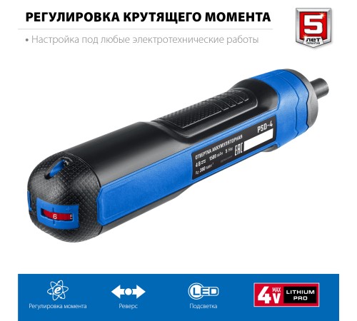 Отвертка аккум. Зубр PSD-4S аккум. патрон:шестигранник 6.35 мм (1/4) (кейс в комплекте)
