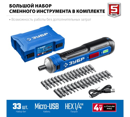 Отвертка аккум. Зубр PSD-4S аккум. патрон:шестигранник 6.35 мм (1/4) (кейс в комплекте)