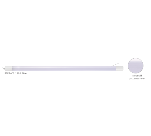 Светильник светодиодный PWP-С2 1200 40Вт 4000К 3600лм IP65 (аналог ЛСП) JazzWay 5016576