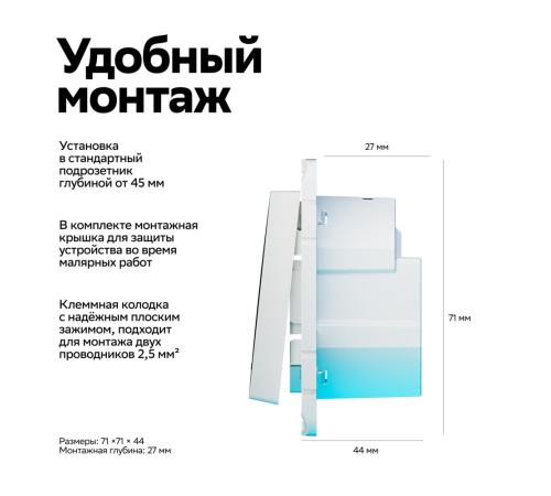 ATLASDESIGN SMART 1-кл. ВЫКЛЮЧАТЕЛЬ с подсв., Zigbee, сх.1, L+N, 10А, мех., БЕЛЫЙ