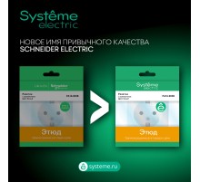 ЭТЮД Розетка компьютерная RJ45 категория 5 бежевая
