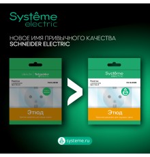 ЭТЮД Розетка компьютерная RJ45 категория 5 бежевая
