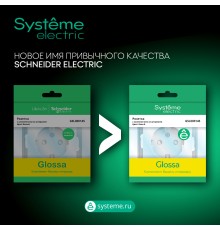GLOSSA Выключатель двухклавишный с подсветкой схема 5а антрацит в рамку