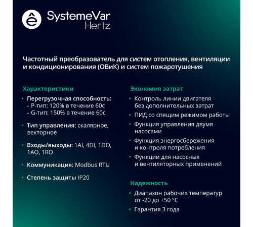 Преобразователь частоты STV050 Hertz 1.5кВт 220В ЭМС С3 + LED панель оператора SE STV050U15M2 Преобразователь частоты STV050 Hertz 1.5кВт 220В ЭМС С3 + LED панель оператора SE STV050U15M2