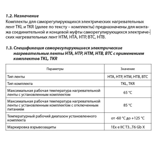Комплект TKR Комплект TKR