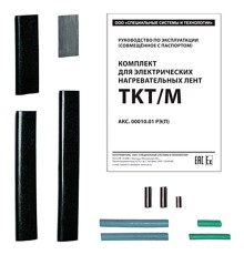 Комплект TKT/M