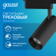 Светильник светодиодный трековый однофазный LED ДПО 24 Вт 1830 Лм 4000К IP20 d65х206 мм Track Gauss Gauss TR086