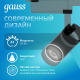 Светильник светодиодный трековый однофазный LED ДПО 24 Вт 1830 Лм 4000К IP20 d65х206 мм Track Gauss Gauss TR086