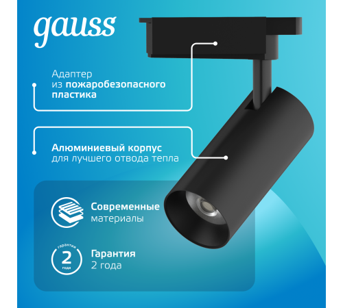 Светильник светодиодный трековый однофазный LED ДПО 24 Вт 1830 Лм 4000К IP20 d65х206 мм Track Gauss Gauss TR086 Светильник светодиодный трековый однофазный LED ДПО 24 Вт 1830 Лм 4000К IP20 d65х206 мм Track Gauss Gauss TR086