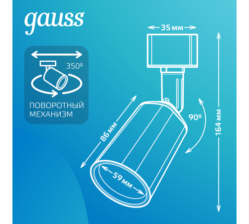 Светильник светодиодный трековый однофазный LED ДПО 8 Вт 600 Лм 4000К IP20 d59х164 мм Track Gauss Gauss TR089 Светильник светодиодный трековый однофазный LED ДПО 8 Вт 600 Лм 4000К IP20 d59х164 мм Track Gauss Gauss TR089