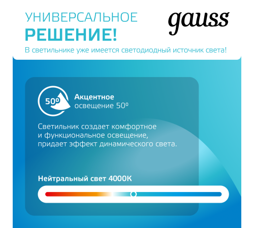 Светильник светодиодный трековый однофазный LED ДПО 8 Вт 600 Лм 4000К IP20 d59х164 мм Track Gauss Gauss TR089 Светильник светодиодный трековый однофазный LED ДПО 8 Вт 600 Лм 4000К IP20 d59х164 мм Track Gauss Gauss TR089
