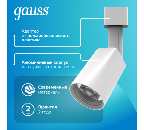 Светильник светодиодный трековый однофазный LED ДПО 8 Вт 600 Лм 4000К IP20 d59х164 мм Track Gauss Gauss TR089 Светильник светодиодный трековый однофазный LED ДПО 8 Вт 600 Лм 4000К IP20 d59х164 мм Track Gauss Gauss TR089