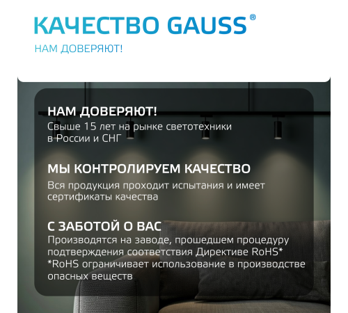 Светильник светодиодный трековый однофазный LED ДПО 24 Вт 1830 Лм 4000К IP20 d65х206 мм Track Gauss Gauss TR086 Светильник светодиодный трековый однофазный LED ДПО 24 Вт 1830 Лм 4000К IP20 d65х206 мм Track Gauss Gauss TR086