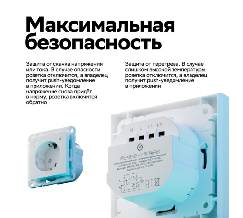 ATLASDESIGN SMART РОЗЕТКА с заземл., со шт., Zigbee, L+N, 16А, мех., БЕЛЫЙ