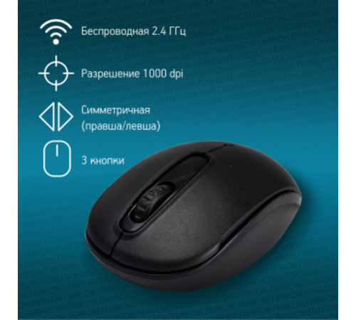 Мышь Оклик 505MW черный оптическая (1000dpi) беспроводная USB для ноутбука (3but) Мышь Оклик 505MW черный оптическая (1000dpi) беспроводная USB для ноутбука (3but)