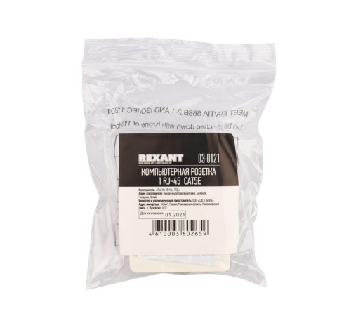 Rexant (03-0121) Розетка компьютерная внешняя 1-порт, UTP RJ-45 (8P8C), CAT 5e