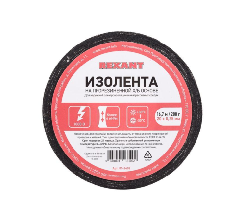 Rexant 09-2402 Изолента х/б 20х0,35 мм (ролик 16,7 м/200 г) (1-ПОЛ) Rexant 09-2402 Изолента х/б 20х0,35 мм (ролик 16,7 м/200 г) (1-ПОЛ)
