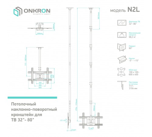Кронштейн ONKRON ONKRON N2L (ONKRON N2L BLACK)