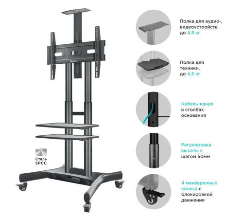 Мобильная стойка ONKRON на 1 ТВ ONKRON TS1552 Black