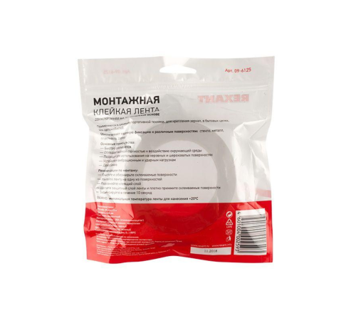 Двухсторонний скотч REXANT, зеленого цвета на черной основе, 25мм, 5метров [09-6125]