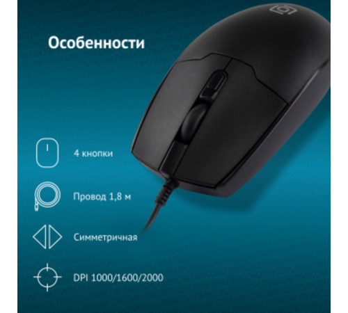 Oklick 147M черный оптическая (2000dpi) USB (4but) [1454525]