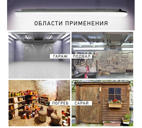 Светильник светодиодный линейный IP65 36Вт 3420Лм 6500К 1200мм мат SPP-201-0-65K-036 ЭРА Б0047175