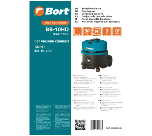 Комплект мешков пылесборных для пылесоса BORT BB-10HD Комплект мешков пылесборных для пылесоса BORT BB-10HD