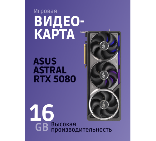 Видеокарта ASUS 90YV0LV0-M0NA00