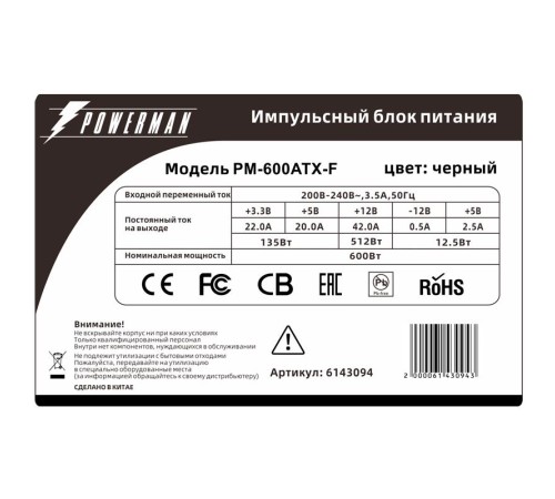 Power Supply IN WIN 600 Вт PFC нет PM-600ATX-F-BL_BOX Power Supply IN WIN 600 Вт PFC нет PM-600ATX-F-BL_BOX