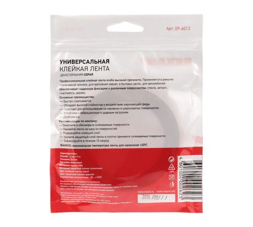 Скотч двухсторонний 12ммх5м красн. на сер. основе Rexant 09-6012