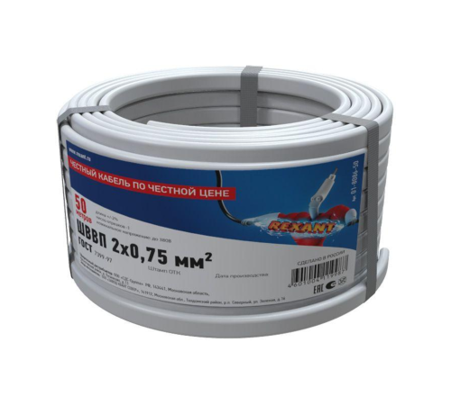 Rexant  Провод ШВВП 2х0,75 мм2, 50 м.,  ГОСТ [01-8086-50]