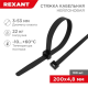 Rexant (07-0201-5) Хомут nylon 5.0х200 мм 100 шт  черный