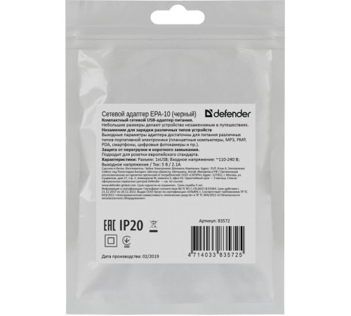 Адаптер питания EPA-10 5V/2.1A 1XUSB 83572 DEFENDER Адаптер питания EPA-10 5V/2.1A 1XUSB 83572 DEFENDER