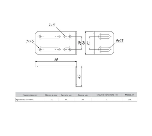 EKF ks9050 Кронштейн стеновой EKF ks9050 Кронштейн стеновой
