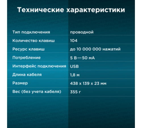 Клавиатура Oklick 180V2 черный  {Клавиатура, USB} [1185956]