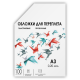 Обложки прозрачные пластиковые А3 0.2 мм 100 шт. Гелеос Обложки для переплета пластик A3 (0.2 мм) прозрачные 100 шт, ГЕЛЕОС [PCA3-200]