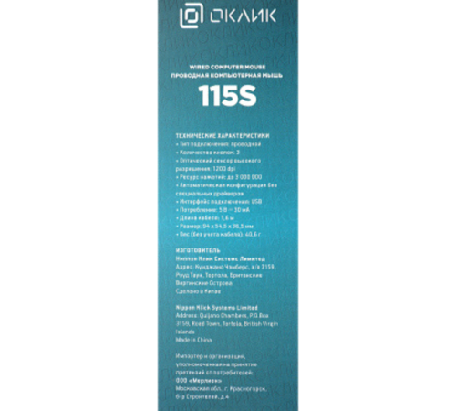 Oklick 115S for Notebooks Black/Red Optical 1000DPI USB [711637]
