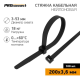 Proconnect (57-0201) Хомут nylon 4.0 х 200 мм 100 шт черный