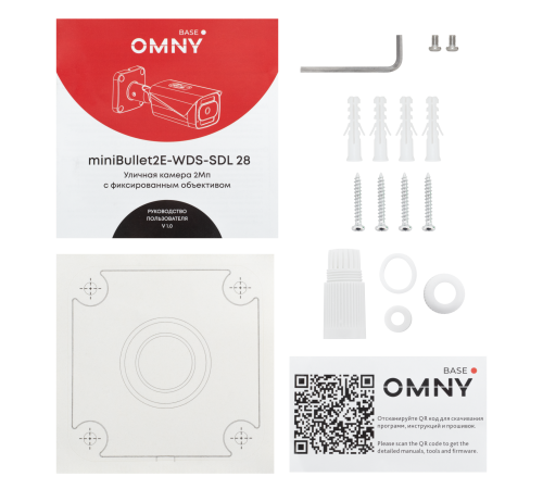 Камера сетевая буллет 2Мп OMNY BASE miniBullet2E-WDS-SDL-C v2 28 с двойной подсветкой и микрофоном Камера сетевая буллет 2Мп OMNY BASE miniBullet2E-WDS-SDL-C v2 28 с двойной подсветкой и микрофоном