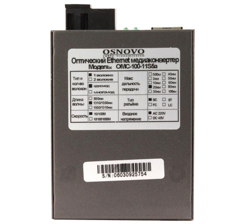 Медиаконвертер OSNOVO OMC-100-11S5a
