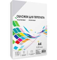 Обложки прозрачные пластиковые А4 0.25 мм 100 шт. Гелеос Обложки для переплета пластик A4 (0.25 мм) прозрачные 100 шт, ГЕЛЕОС [PCA4-250]